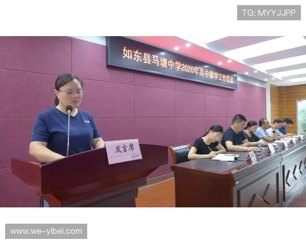 《中学体育教学创新策略与实践：提升学生身体素质与运动兴趣的综合方案》